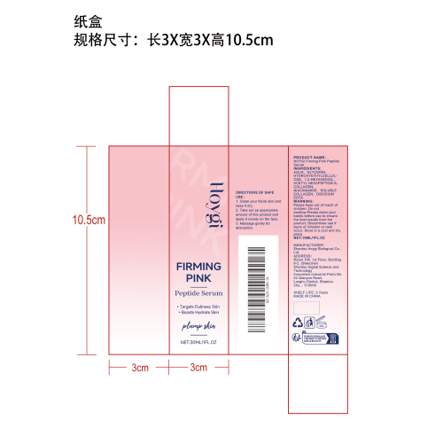 提拉紧致抗衰精华液纸盒