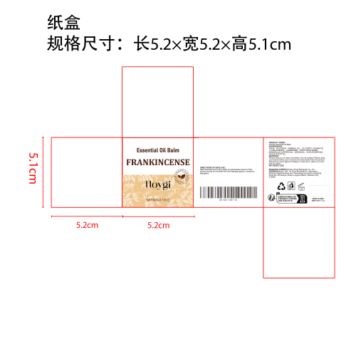 保湿滋养乳霜纸盒