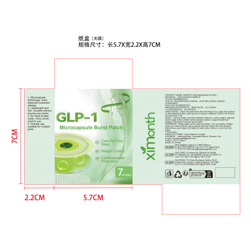 GLP-1 微胶囊爆珠贴片纸盒(光膜)