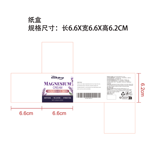 薰衣草护理霜纸盒
