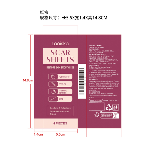 硅胶遮痕贴片纸盒