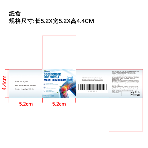 关节护理舒缓霜纸盒