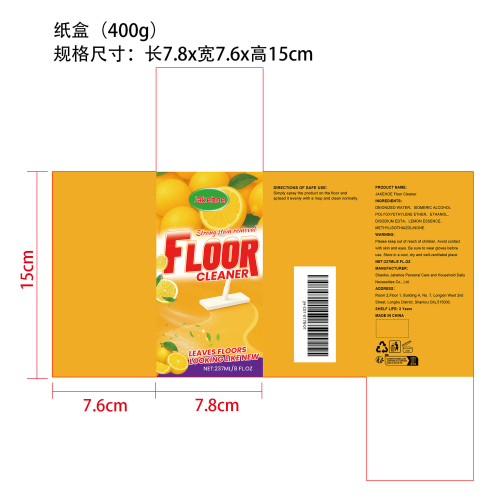 地板清洁剂纸盒（400g）