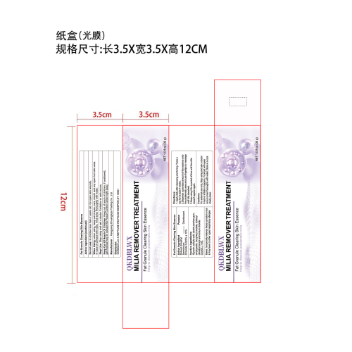 身体润肤膏纸盒(光膜)
