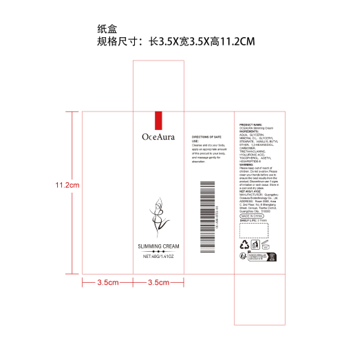 纤体塑身霜纸盒