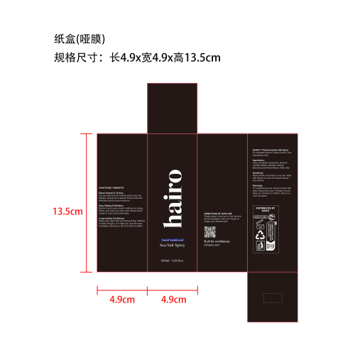 发海盐定型喷雾纸盒(哑膜)