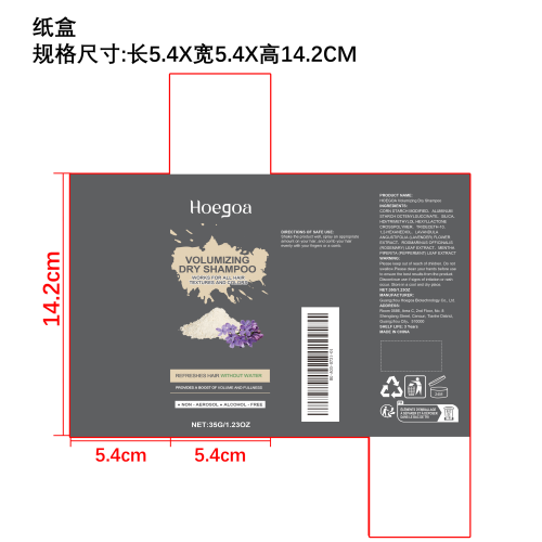 丰盈干发喷雾纸盒