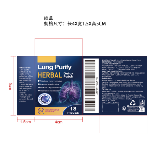 草本呼吸舒养贴纸盒