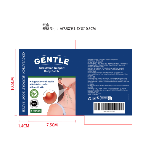 身体舒缓贴片纸盒
