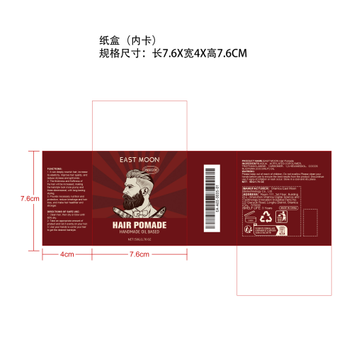 润发定型霜纸盒（内卡）