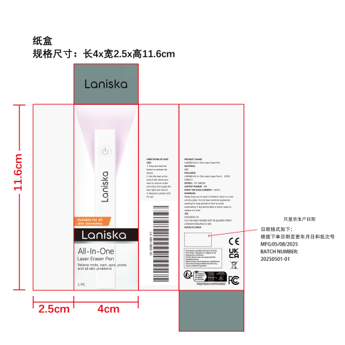 皮肤护理笔纸盒（只显示生产日期批次）