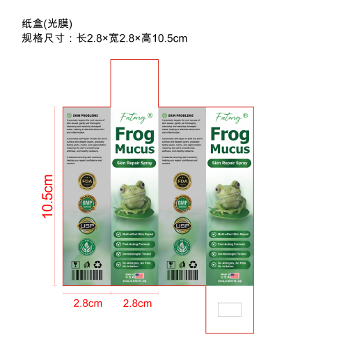 皮肤缓解喷雾纸盒（光膜）