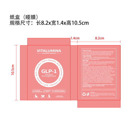 纤体舒缓护理贴片纸盒(哑膜)