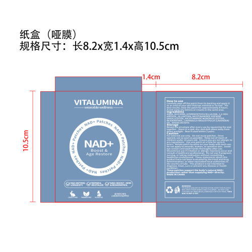 身体护理辅助贴片纸盒(哑膜)