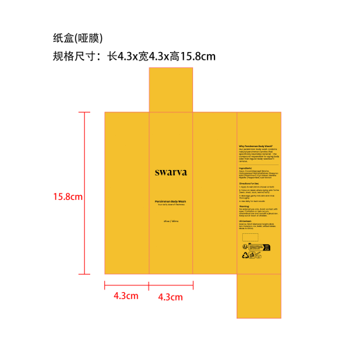 滋养身体沐浴露纸盒(哑膜)