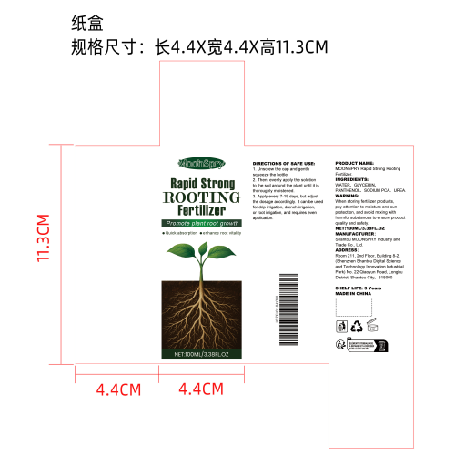 强根营养肥纸盒