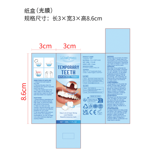 固体牙胶纸盒(光膜)