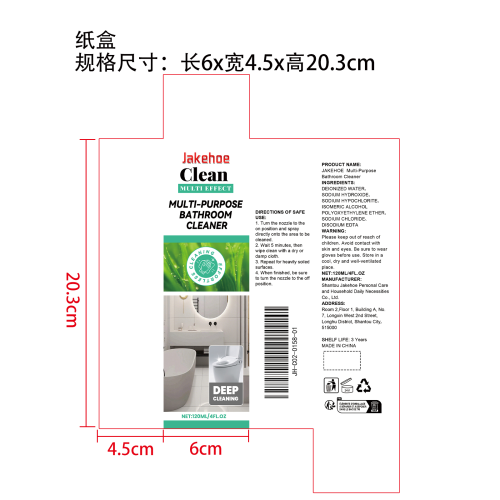 多用途浴室去污除垢剂纸盒