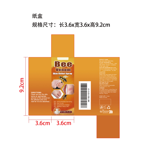 舒润肌肤喷雾纸盒