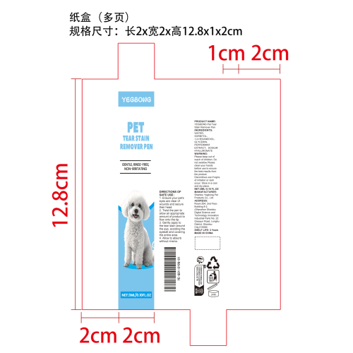 狗猫泪渍去除笔纸盒(多页)