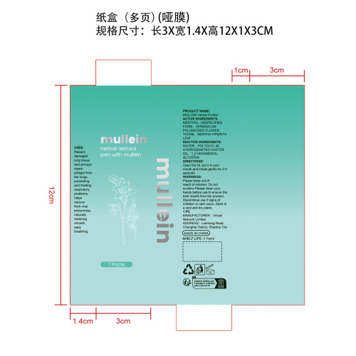 皮肤护理霜纸盒(哑膜)