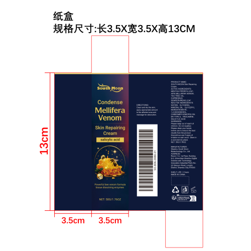 皮肤舒缓护理霜纸盒