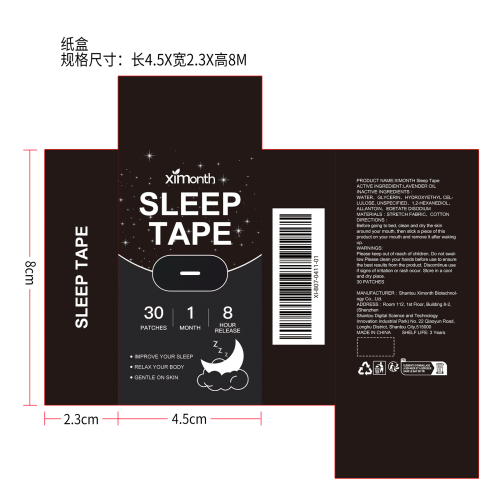 防打鼾睡眠贴纸盒