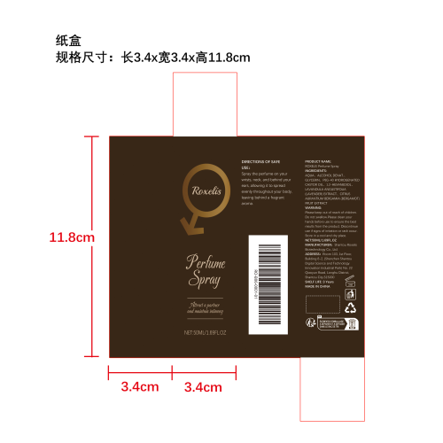 魅力香水喷雾纸盒