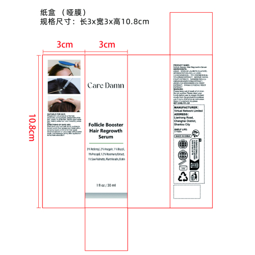 黑灵芝乌发液纸盒(哑膜)