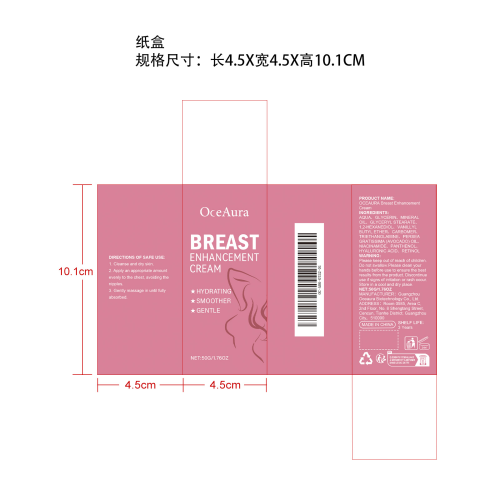 胸部弹润紧致霜纸盒