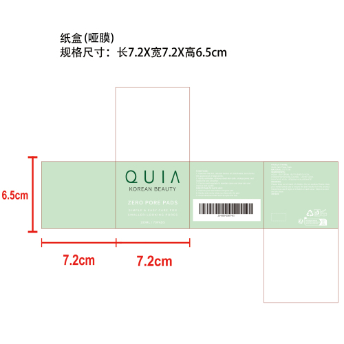 关节护理霜纸盒(光膜)