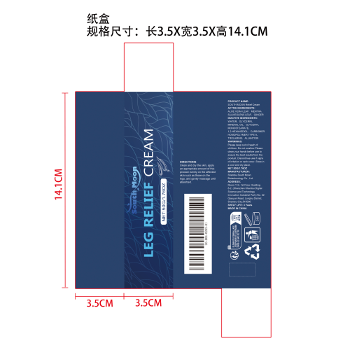 腿部舒缓护理霜纸盒