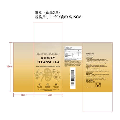 草本健康调理茶纸盒（食品2年）