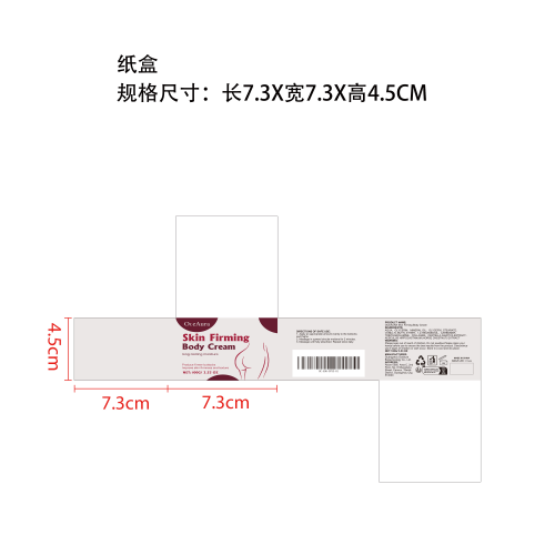 臀部滋养紧致霜纸盒