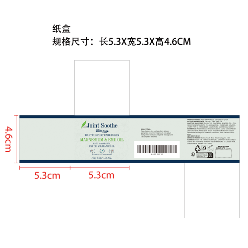 关节舒适养护霜纸盒