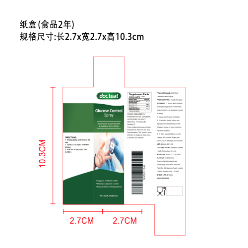 代谢平衡喷雾（入口）纸盒（食品2年）