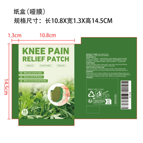 艾草贴纸盒(哑膜)