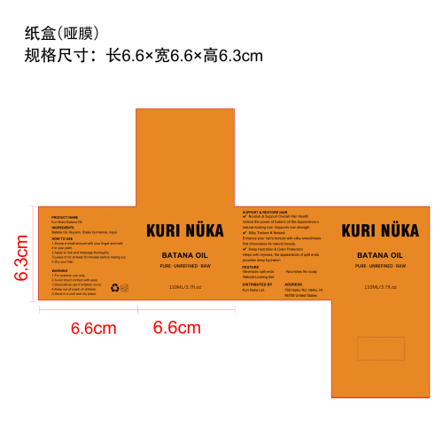 头皮滋养磨砂膏纸盒(哑膜)