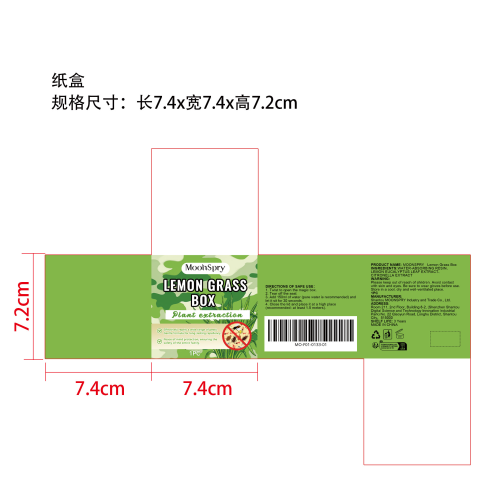 害虫驱避盒纸盒