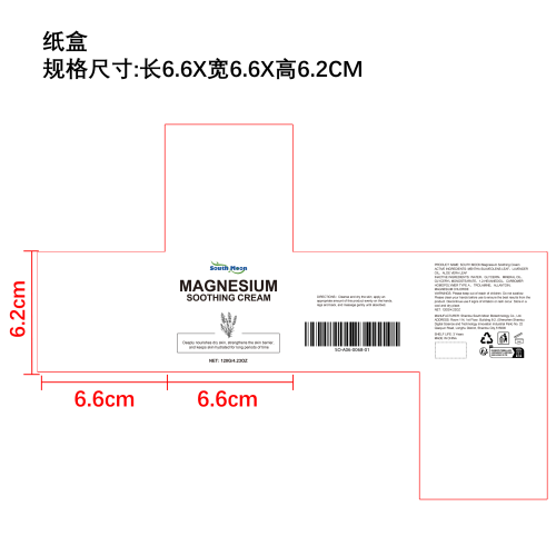 滋润肌肤舒缓霜纸盒