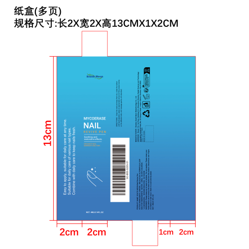 指甲健康护理笔纸盒（多页）