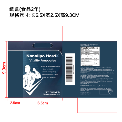 男士身体护理滴剂纸盒（食品两年）