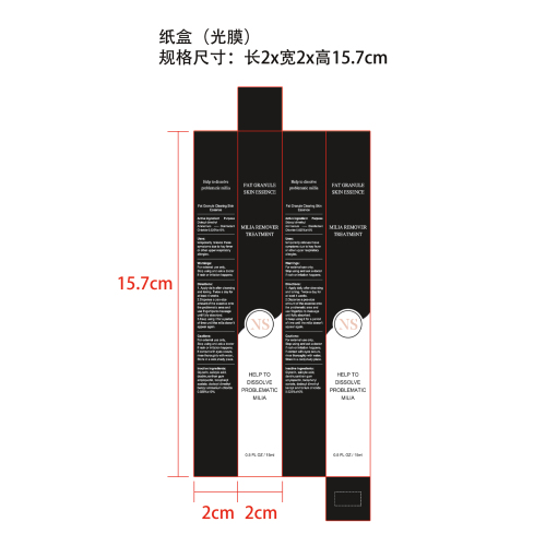 眼霜滚珠纸盒(光膜)