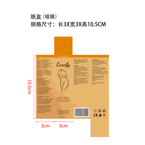 臀部提升滴剂（入口）纸盒（哑膜）