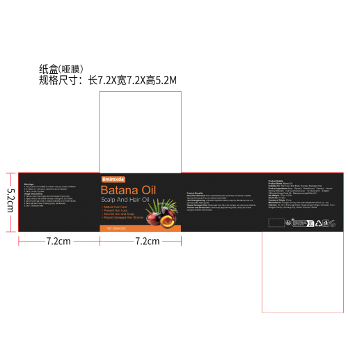 巴塔纳护发膏纸盒(哑膜)