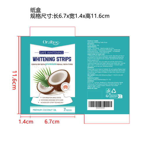 美白去渍牙贴纸盒
