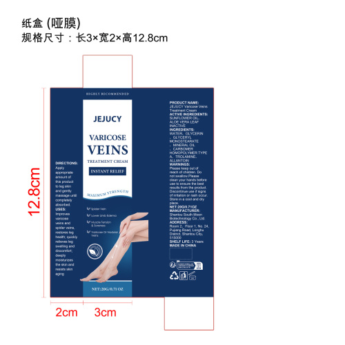 草本身体护理舒缓霜纸盒(哑膜)
