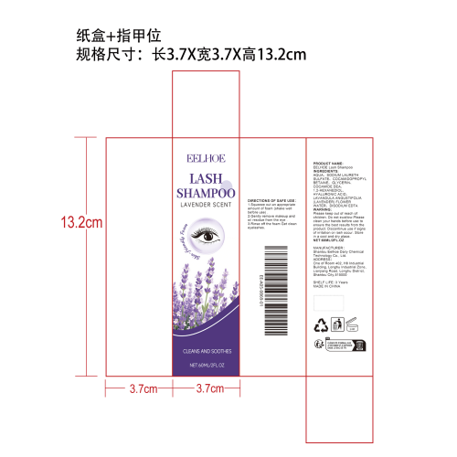 眼睑和睫毛洁面慕斯纸盒（指甲位）