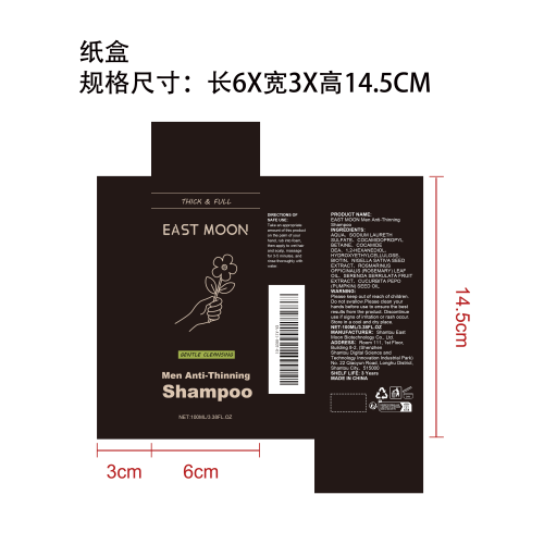 男士浓密丰盈洗发水纸盒