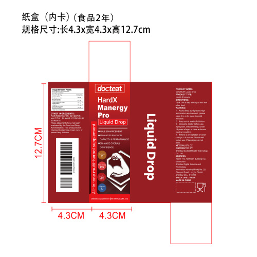 男性能量支持滴剂纸盒内卡(食品2年)